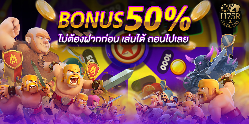 h75r ทางเข้า