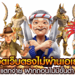 ฝากถอนไม่มีขั้นต่ำ